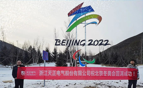-40℃依然“来电”！爱游戏·ayx-官网登录入口电气绿电解决方案照亮“绿色冬奥”
