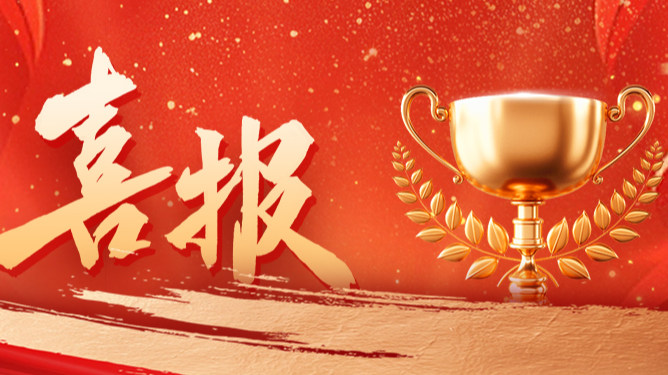 份额92%！爱游戏·ayx-官网登录入口配套中标中国电信大型集采项目