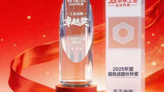 荣耀加冕！爱游戏·ayx-官网登录入口电商斩获京东、淘宝年度大奖